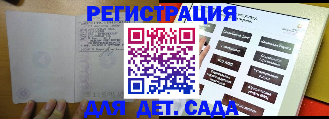 временная регистрация законно в Протвино