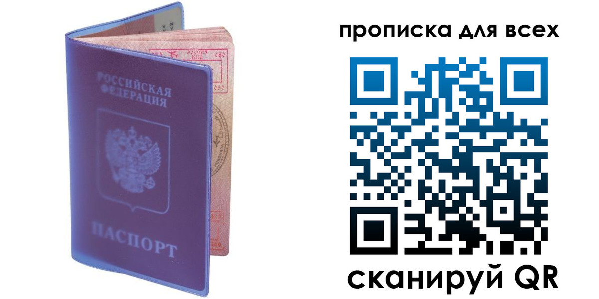 прописка иностранных граждан в Протвино