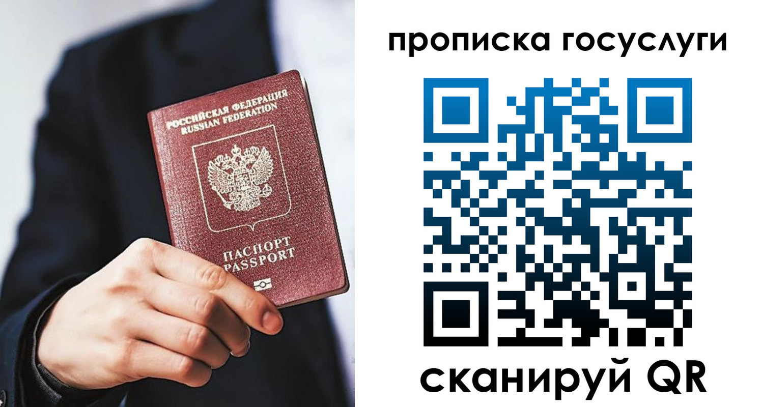 временная регистрация 2025 в Протвино