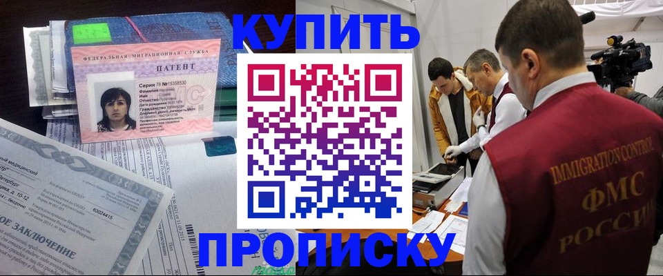 прописка от собственника в Протвино