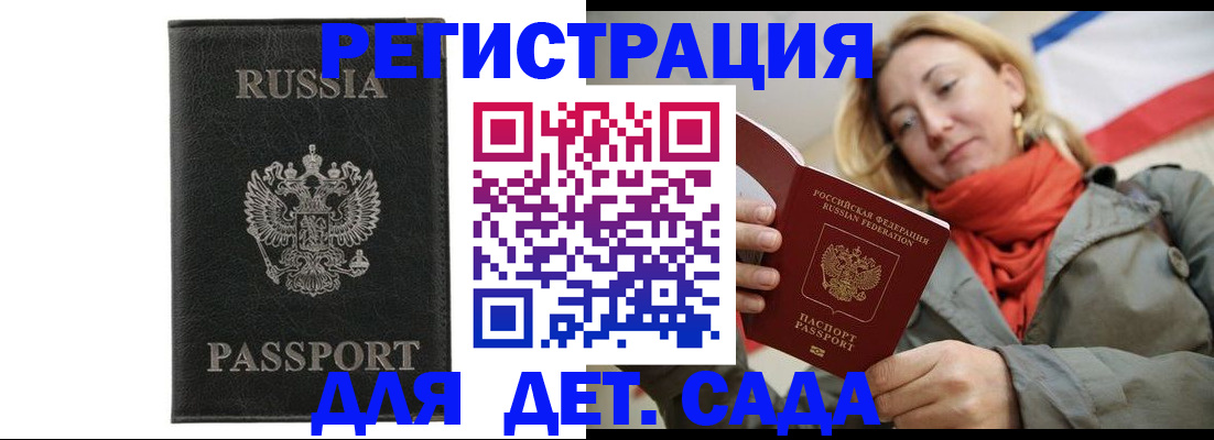 прописка иностранных граждан в Протвино