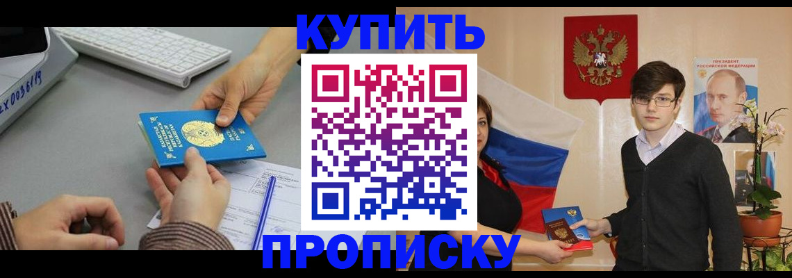 временная регистрация собственник в Протвино