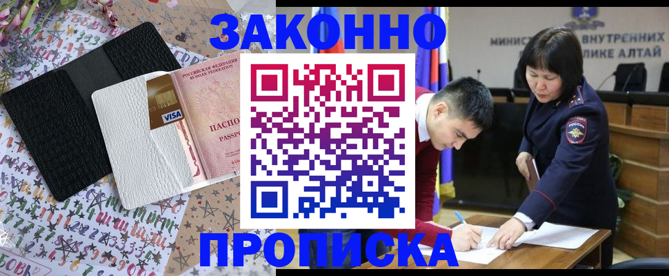 прописка для школы в Протвино