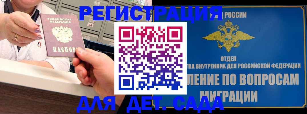 прописка от собственника в Протвино